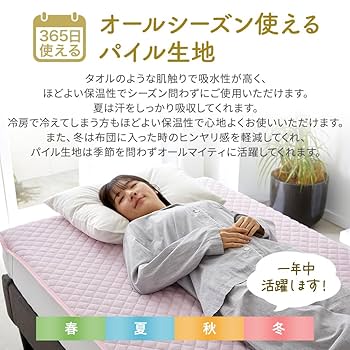 Amazon｜昭和西川 敷きパッド シングル 綿100% パイル タオル地